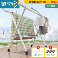 敬平晾衣架落地折叠室内衣服架子家用阳台晒被子器伸缩不锈钢凉衣杆 [省钱套装]特粗圆管款1.6米❤鞋架❤全不锈钢结构 大