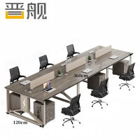 晋舰办公桌椅办公室工位简约现代电脑桌椅组合 对坐六人位含柜椅