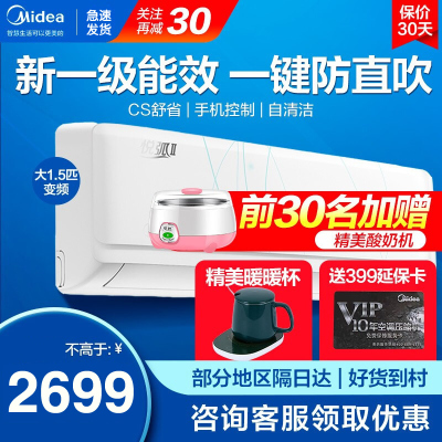 美的（Midea）变频空调挂机1.5匹新一级能效家用静音防直吹冷暖挂壁式智能悦弧ⅡKFR-35GW/N8MHB1