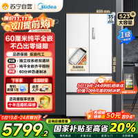 美的(Midea)M60机皇550法式多门超薄纯平全嵌一级除菌净味大容量家用制冰冰箱双系统MR-550WUFIPZE国家