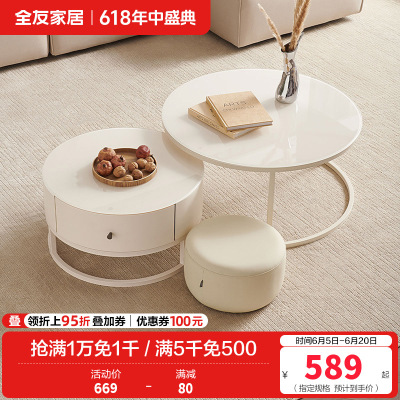 全友家居现代奶油风茶几圆形小桌子 简约客厅矮桌茶台置物边几