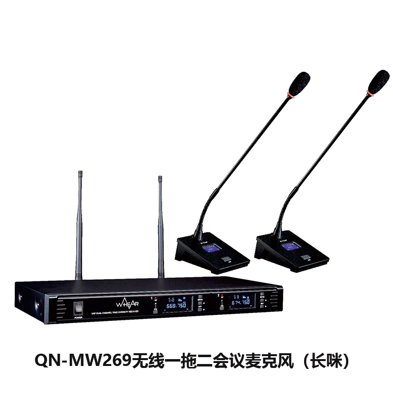 启诺 QN-MW269 无线一拖二会议鹅颈麦克风 会议扩声真分集式话筒 黑色 套