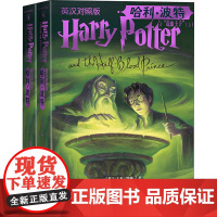 哈利波特与混血王子英汉对照版上下 J.K.罗琳著 英语学习双语阅读 外国小说