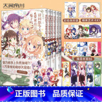 [正版]套装6册双层包装+赠首刷豪华赠品请问您今天要来点吗漫画1-2-3-4-5-6 Koi编绘简中版动漫画书日本