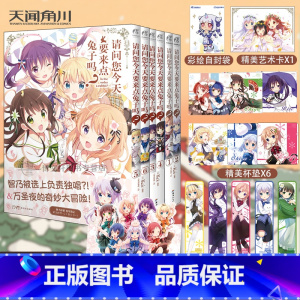 [正版]套装6册双层包装+赠首刷豪华赠品请问您今天要来点吗漫画1-2-3-4-5-6 Koi编绘简中版动漫画书日本