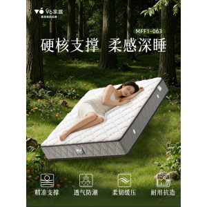 慕思V6乳胶床垫