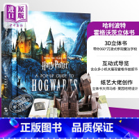 [正版]哈利波特 霍格沃茨立体书 英文原版 Harry Potter A Pop-Up Guide to Hogwar
