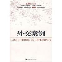 正版新书]外交案例吴建民9787300087580