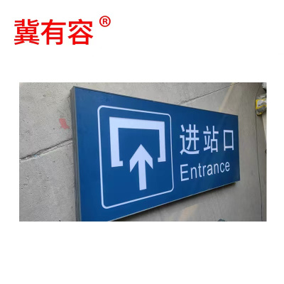 冀有容 可定制铝板灯箱静态标识 1000mm*1000mm 平方米