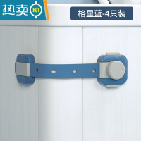 显彩儿童锁扣抽屉锁安全婴儿防开防夹手宝宝推拉门冰箱防护柜子柜门锁 格里蓝[4只长锁]3M无痕粘胶★双重锁扣丨多房门安全扣
