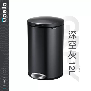垃圾桶 优百纳 QS12L-SH 圆形桶 脚踏式 12 深灰色