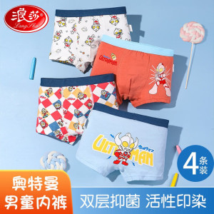 浪莎(LangSha)儿童内裤男童小男孩奥特曼平角裤青少年中大童四季肤短裤 格斗奥特曼 130 建议身高110-120c