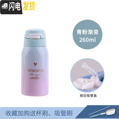 三维工匠带吸管杯子便携儿童保温杯女可爱大容量孕妇水杯韩版学生大人水壶 青粉渐变-260