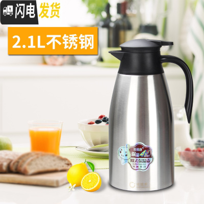 三维工匠内胆304不锈钢真空保温壶家用大容量热水瓶开水瓶2商用餐厅户外 2.1真空保温壶(不锈钢色)冷热两用