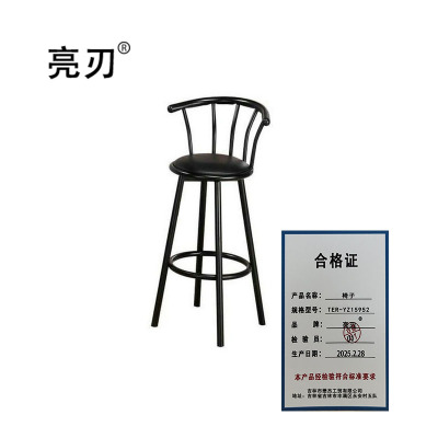 亮刃 椅子 TER-YZ15952 把