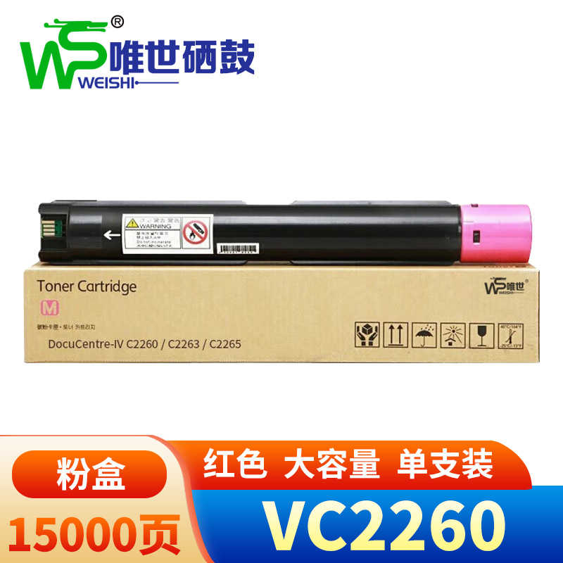 唯世 硒鼓VC2260红 支