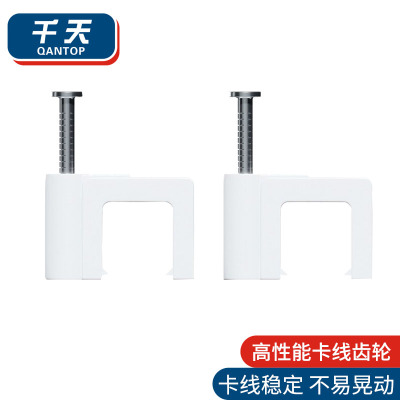 千天（QANTOP）方形钢钉线卡12mm网线/电话线固定钉墙钉100个/包12MM