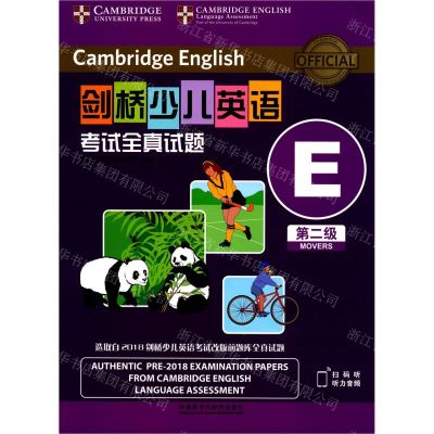 [N]剑桥少儿英语考试全真试题(第2级E)-9787521324457