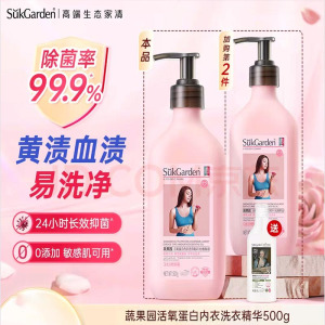 蔬果园活氧蛋白内衣洗衣精华(松檀精油) 500g(单位:瓶)