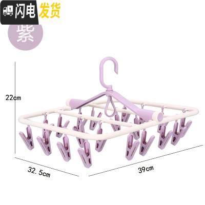 三维工匠多夹子晾衣架晒袜子夹衣服夹晾晒架折叠衣挂家用婴儿衣架收纳加厚 20夹紫色 1个