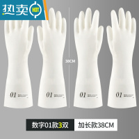敬平丁腈耐用洗碗手套女橡胶皮家务乳胶家用洗衣服厨房清洁防水洗碗刷 [3双装]数字01(加长款38cm) M