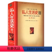 [正版]私人生活史 激情(文艺复兴)