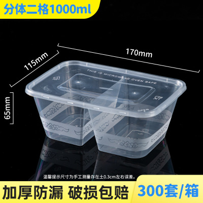 一次性餐盒PP塑料餐盒快餐外卖打包饭盒餐盒便当盒分格餐盒 两格1000ml