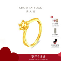 周大福圆形六爪足金黄金钻石造型戒指女士计价(工费420)EOF1535送女友七夕礼物