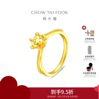 周大福圆形六爪足金黄金钻石造型戒指女士计价(工费420)EOF1535送女友七夕礼物