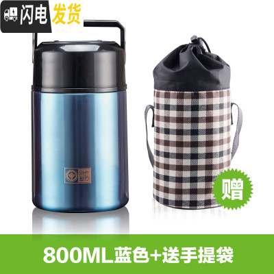 三维工匠焖烧杯大容量焖烧壶保温饭盒上班族保温桶24时学生闷烧杯便携 ZR800E蓝