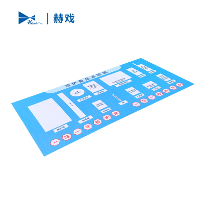 赫戏 定制标识垫 HXD8204 块