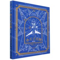 [N]小王子百科(插图版)(精)-9787556254361