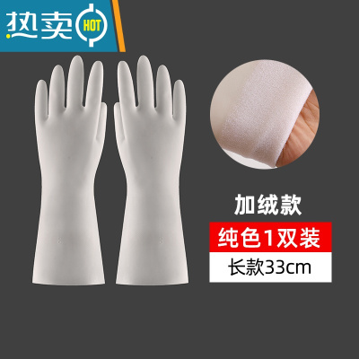 敬平手套洗碗家务厨房耐用型女家用丁腈防水清洁加绒橡胶皮洗衣服器 DR303纯色长款加绒 L