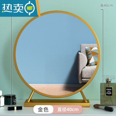 敬平大号台式桌面化妆镜led带灯宿舍学生ins风梳妆台卧室网红补光圆镜便携式用镜 金色 厚重金属款40CM[高清银镜,无