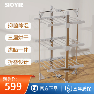 芯毅SIOYIE 电热晾衣架落地折叠室内电子晾衣架可烘干晾晒婴儿宝宝衣物发热干衣架K130