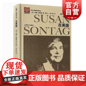 在美国 苏珊桑塔格全集与西蒙娜波伏瓦汉娜阿伦特并称西方当代很重要的女知识分子美国历史人物传记美国国家图书奖上海译文出版社