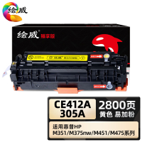 绘威臻享版 蓝色大容量易加粉硒鼓 CE411A 彩鼓 1支装(单位:支)