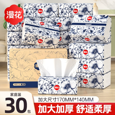 漫花国风5层加厚国风原生木浆家用实惠装可擦手柔韧亲肤品质升级