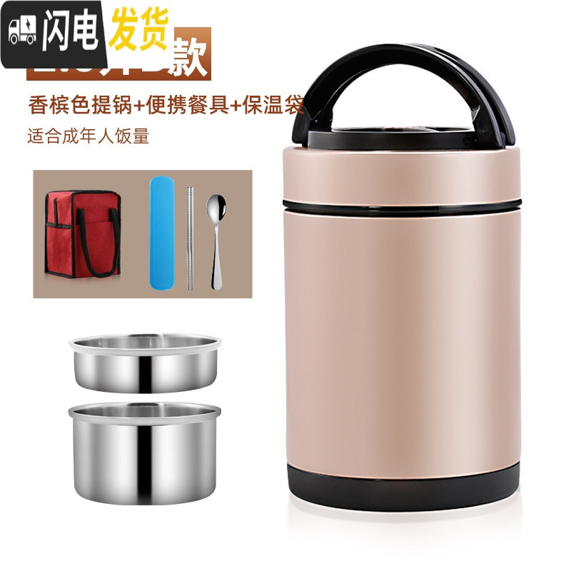 三维工匠304不锈钢保温桶家用大容量装汤桶12小时1人便携超长真空保温 [B款亮面]香槟金2.0+便携餐具+加厚保饭盒