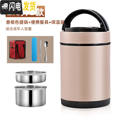 三维工匠304不锈钢保温桶家用大容量装汤桶12小时1人便携超长真空保温 [B款亮面]香槟金2.0+便携餐具+加厚保饭盒