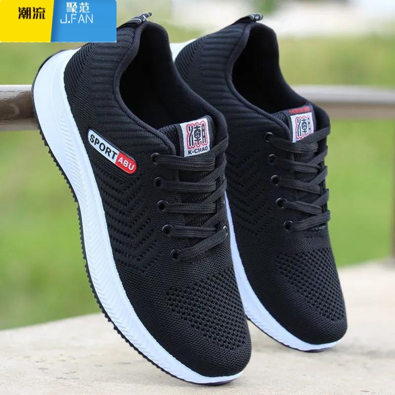 聚范捡漏新款四季透气网面运动休闲防滑耐磨软底时尚潮流百搭运动男鞋