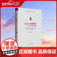 [央视网]社会与情感能力理论 政策与实践第二版 社会与情感能力研究丛书 黄忠敬 等 华东师范大学出版社 WX