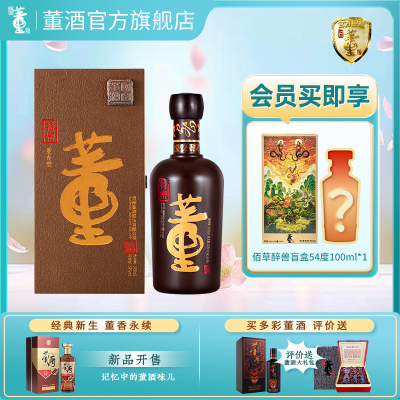 董酒特密 董香型白酒 高端礼赠 商务宴请54度500ml*1