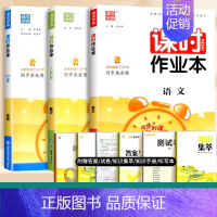 语文+数学+英语(人教版) 五年级下 [正版]2024通城学典课时作业本一年级二年级下册三年级上册四五六下语文数学英语书