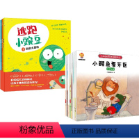 逃跑小豌豆+儿童逆商培养系列绘本 套装11册 [正版]逃跑小豌豆+儿童逆商培养系列绘本 套装11册 3-6岁 小麒麟童书