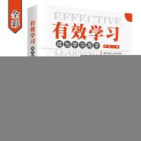 正版新书]有效学习-成为学习高手宋莹9787301306963