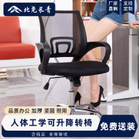 北尧长青电脑椅职员椅转椅家用椅子办公椅电竞椅宿舍升降椅-海绵逍遥尼龙