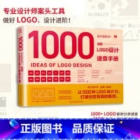 [正版]日本设计进化论 日本LOGO设计速查手册 1000种LOGO设计力6种主题 五位日本设计师创意时尚字型配色概念图