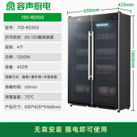 容声消毒柜商用立式收纳柜餐具消毒烘干一体机饭店食堂酒店餐厅大容量不锈钢双门消毒碗柜 一星级 490L 700-RD305