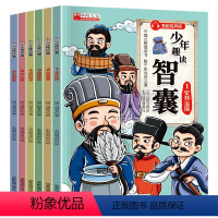 6册 [正版]少年趣读智囊全6册漫画有声版中华智慧百科全书配注释译文全彩插画有声伴读锻炼孩子为人处世的智慧和口才情商中小